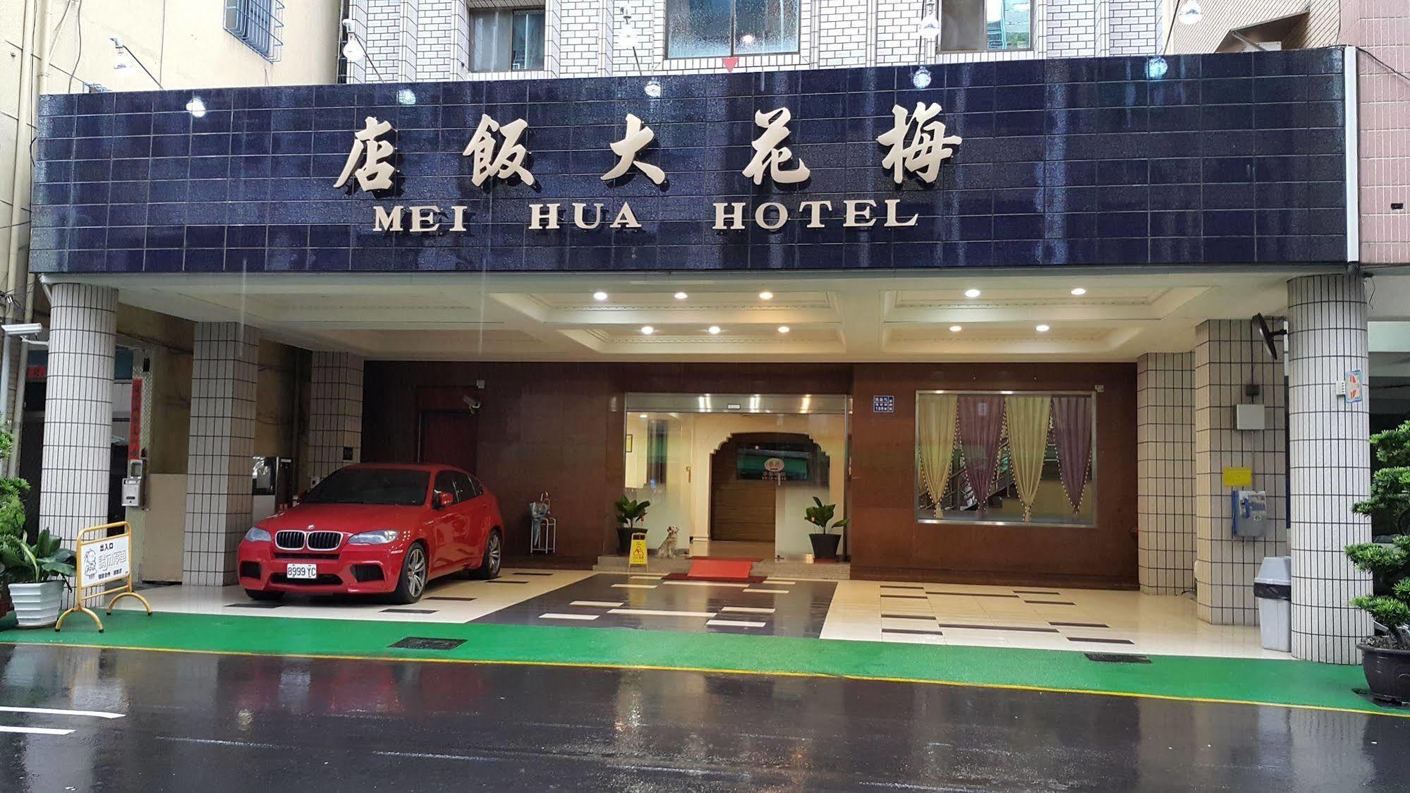 Mei Hua Hotel Kaohsiung Extérieur photo